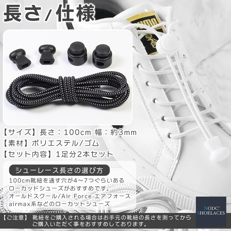 NODC Elastic Shoelaces, Drawcord, No Tie Shoelaces, Easy Shoelaces, Quick