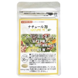 マルチビタミン ミネラル 野菜 果物 酵母 アメリカ サプリ 30日分 自然 天然 由来原料使用 ナチュール70 総合ビタミン