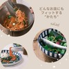 Sori Yanagi Asymmetrical Design Tongs, Fits Any Angle of Bowls