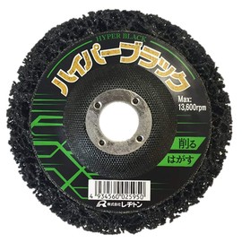 Regiton Hyper Black Polished 120 Equivalent Rust Removal (Iron/Stainless Steel/Aluminum) 5 Pieces HB-100*5P