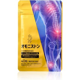 オモニストン１袋