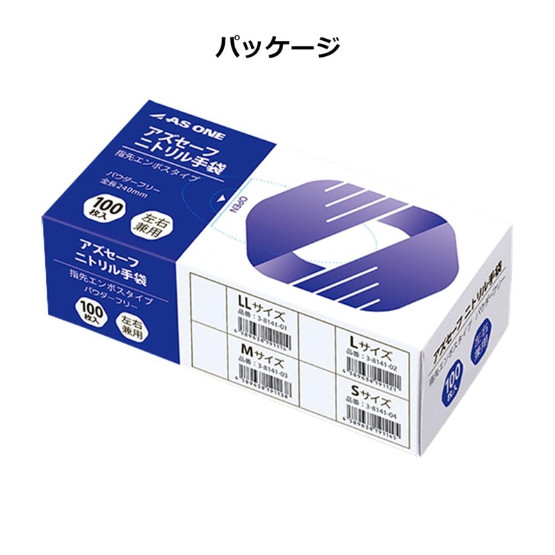 As One Azsafe Nitrile Gloves, Blue, Fingertip Embossing, Small, Box