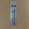 Seagron Press the Button for Your Needs Vertical Sign Plate