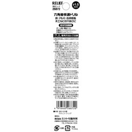 Ichinen Access (Formerly Ichinen Mitsumo) RELIEF Ironwork Drill, Hex Shaft Rapid Drill, Titanium Coating, 0.06 inches (1.5 mm), Set of 2