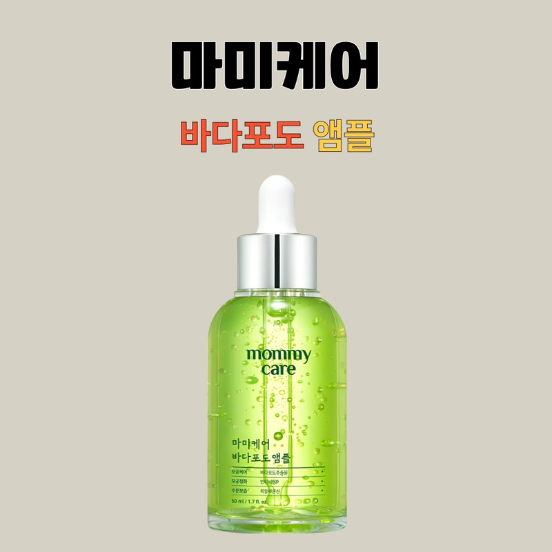 Mommy Care Mamicare Sea Grape Pore Ampoule Lifting 50mlX1 Box