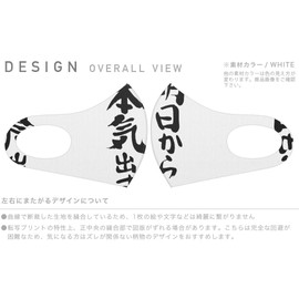 Smakore 002332 Design Mask, Set of 2, Polyester, Washable, Cloth Mask, Unisex, Japanese Pattern, Kanji Letters