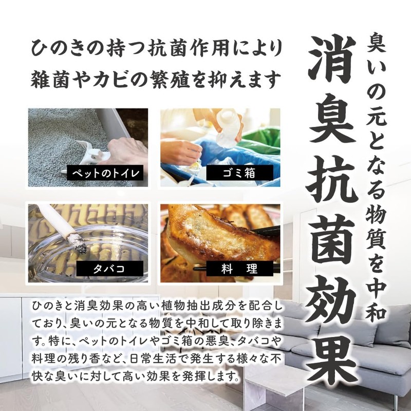 [Hinokio] Hinoki Deodorizer, 10.1 fl oz (300 ml)