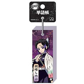 Sunstar Stationery Demon Blade Word Book Shinobu Kokucho