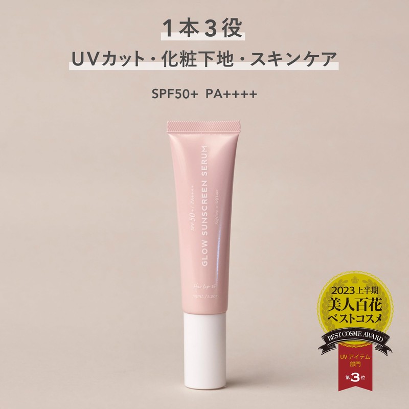 (Her lip to Beauty) Glow Sunscreen Serum Set, Gift Drawstring