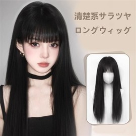 Long Wig, Full Wig, Straight, Black Hair, Women's Clothing, Layer, Lolita, Wig, Bangs, Popular, Small Face, Natural, Cute, Fashion, Everyday Use, Halloween, Cosplay (Cold Brown)