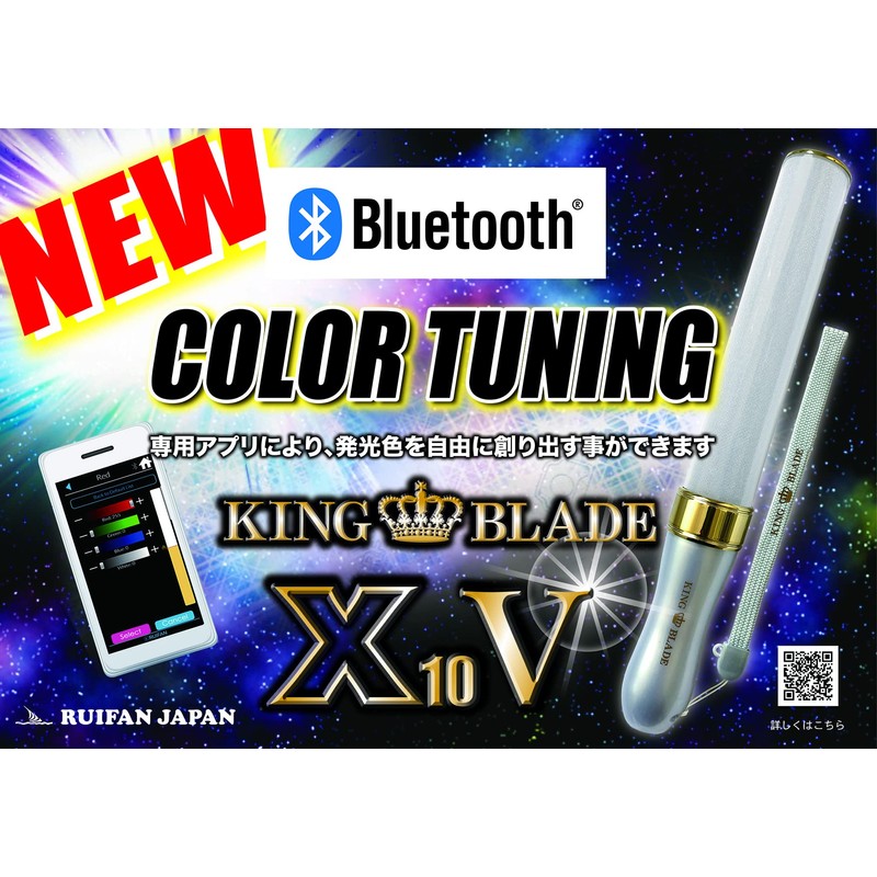 Ruifan Japan King Blade X10 V Super Tube