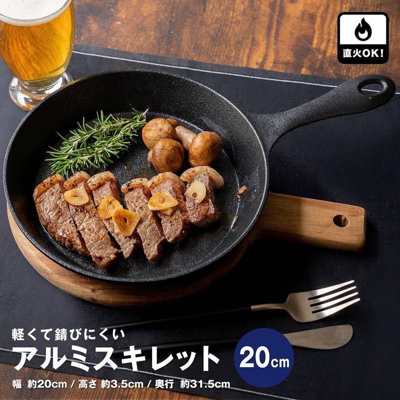 Kohnan Original Light and Rust Resistant Aluminum Skillet, 7.9 inches