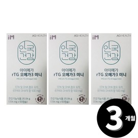 Living Factory H Partner Anguk Health iMega rTG Omega 3 Mini total 3 month supply / 안국건강 아이메가 rTG 오메가3 미니 총 3개월분