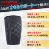 Alzati 太ももサポーター 1枚入 【理学療法士監修】肉離れサポーター 滑り止め付き 太腿 着圧 伸縮 通気性 スポーツ