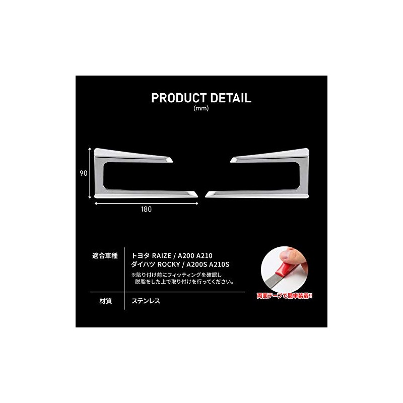 [Share Style] Rise Rocky Rex Rear Fog Duct Cover A200