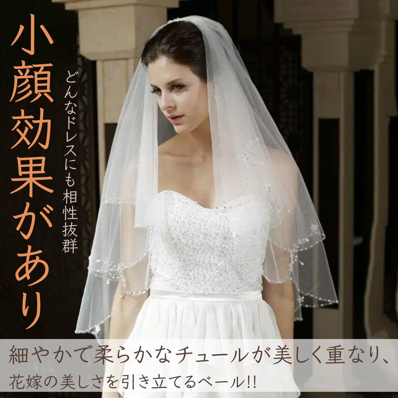 Quikaboo Wedding Veil, Short Length, Lace, 2 Layers, Includes Combs,