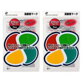 Seniors Mark (Elderly Driver Sign Magnet Type/Reflective Mark) 2 Piece Set