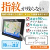 メディアカバーマーケット アルパイン 7型200mmワイド カーナビ 7WV-HA [7インチ(155.6mm×79.9mm)]機種用 【指紋防止 クリア光沢 液晶保護フィルム】 互換品