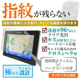 メディアカバーマーケット アルパイン 7型200mmワイド カーナビ 7WV-HA [7インチ(155.6mm×79.9mm)]機種用 【指紋防止 クリア光沢 液晶保護フィルム】 互換品