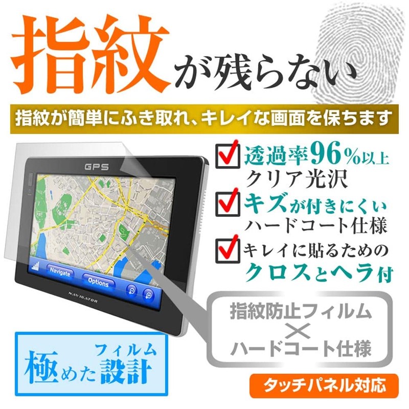 メディアカバーマーケット アルパイン 7型200mmワイド カーナビ 7WV-HA [7インチ(155.6mm×79.9mm)]機種用 【指紋防止 クリア光沢 液晶保護フィルム】 互換品