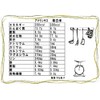 Amaranthas 2.6 oz (75 g), Made in Japan, Multi-Grain Incense
