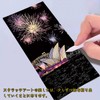 Scratch Art, Set of 24, 6.1 x 2.8 inches (15.5