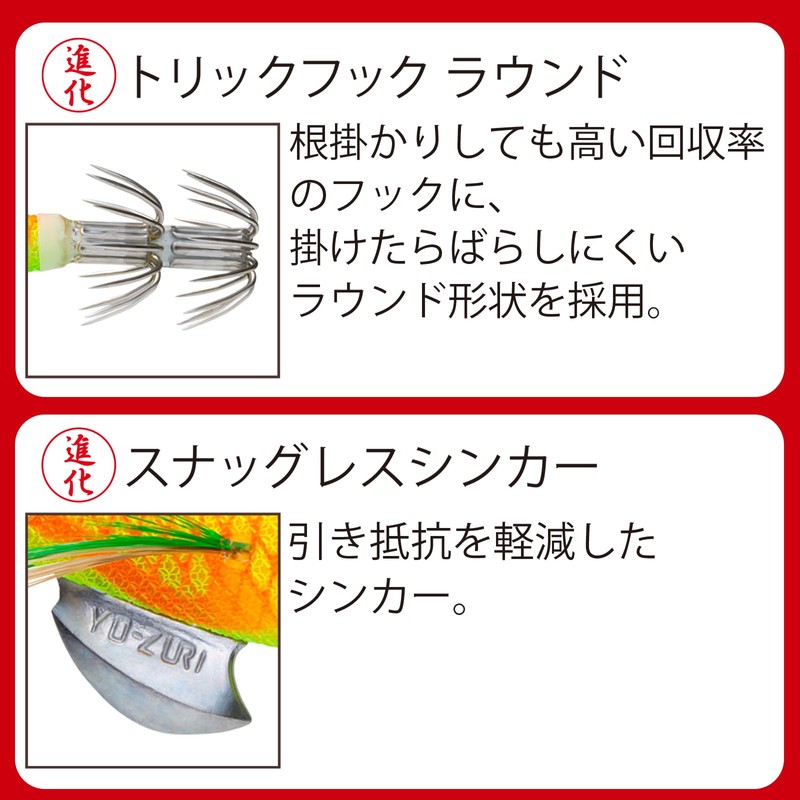 Yo-Zuri A997N-LRH Aori-Q Squid Jig, No. 3.5, LRH 05 Luminous