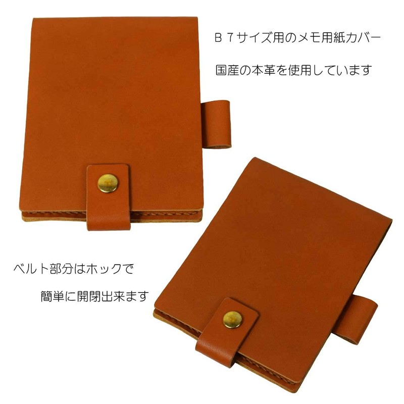 B7 Memo Paper Cover, Genuine Leather, Teapo Leather, with Pen