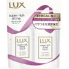 Lux Super Rich Shine Moisture Mini Moisturizing Shampoo & Conditioner