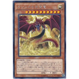 遊戯王 オシリスの天空竜 VJMP-JP116 KCレア Vジャンプ
