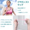 Set of 4 Earphone Straps, Drop Prevention, Lightweight, Cable, Accessories,