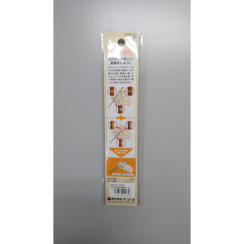 Ishida Children's Orthodontic Chopsticks, Three-Point Support Chopsticks, Right Hand, 6.5