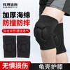 Thick Turtle Shell Sponge Volleyball Knee Pads Basketball S (30.00 kg-50.00 kg) / Black 10ea