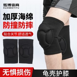 Thick Turtle Shell Sponge Volleyball Knee Pads Basketball S (30.00 kg-50.00 kg) / Black 10ea