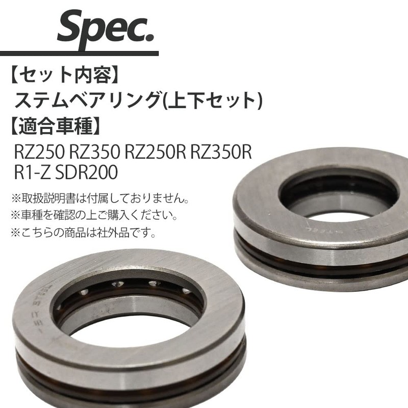 RZ250 Compatible, RZ350 Compatible, RZ250R Compatible, RZ350R Compatible, R1-Z Compatible,