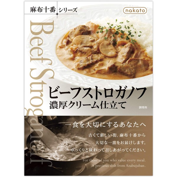 Nakato Azabu-Juban Series Beef Stroganoff Thick Cream, 6.7 oz (190 g), 1 Piece