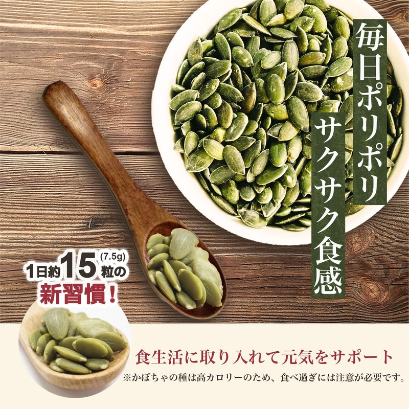 Tabefuku Pumpkin Seeds, Ungrilled, 8.8 oz (250 g), Pumpkin Seeds,