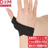 D&M #D-30 Thumb Supporter, Thumb Wrap, Fixed, Protection, Medium Compression,