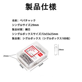 DERRON ペーパークリップ 書類整理 変形せず使いやすい 強靭で耐久性 銀色（100個入り）