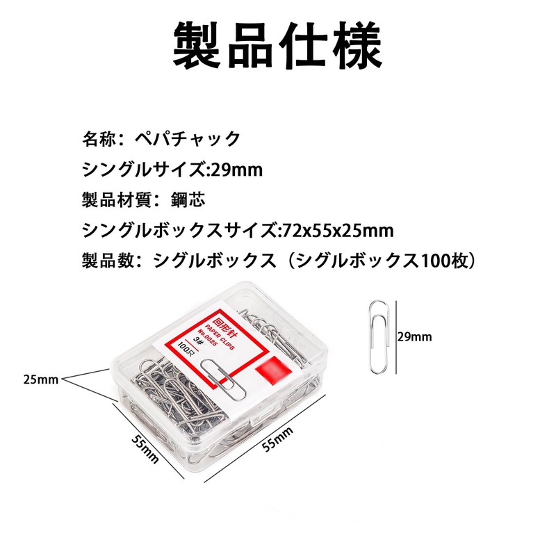 DERRON ペーパークリップ 書類整理 変形せず使いやすい 強靭で耐久性 銀色（100個入り）
