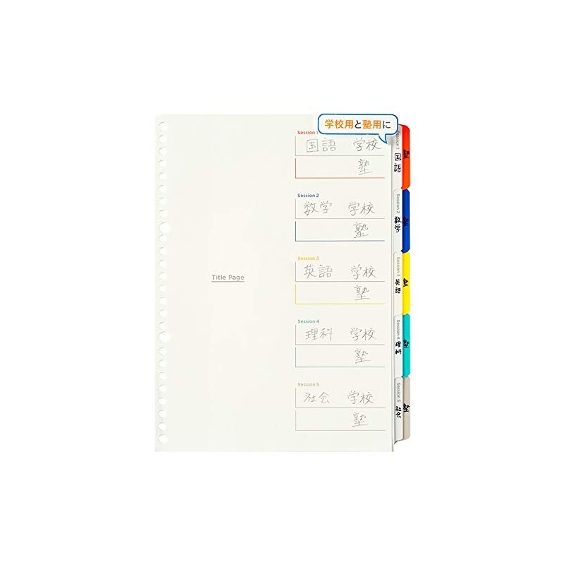 Maruman LT5025 W Index, B5, 26 Holes, Large 5 Mounts