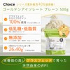 Choice ゴールデンアイソレート グラスフェッド ホエイプロテイン プレーン味 500g 人工甘味料不使用 WPI プロテイン 国内製造