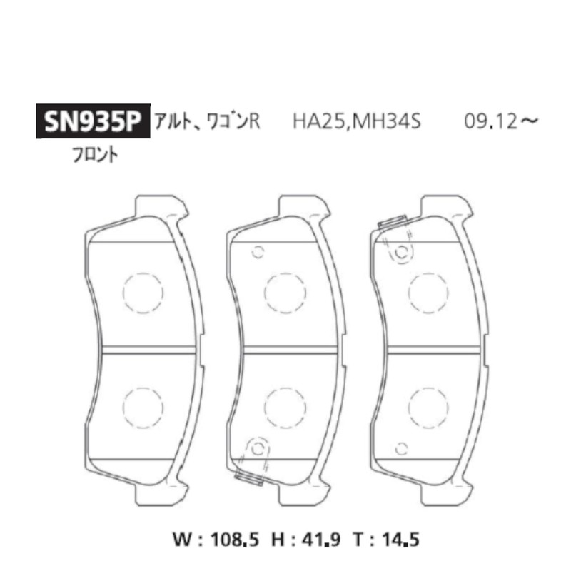 Disc Pads sn935p