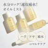 CALMING FACIAL OIL MIST 2.8 fl oz (80 ml) |