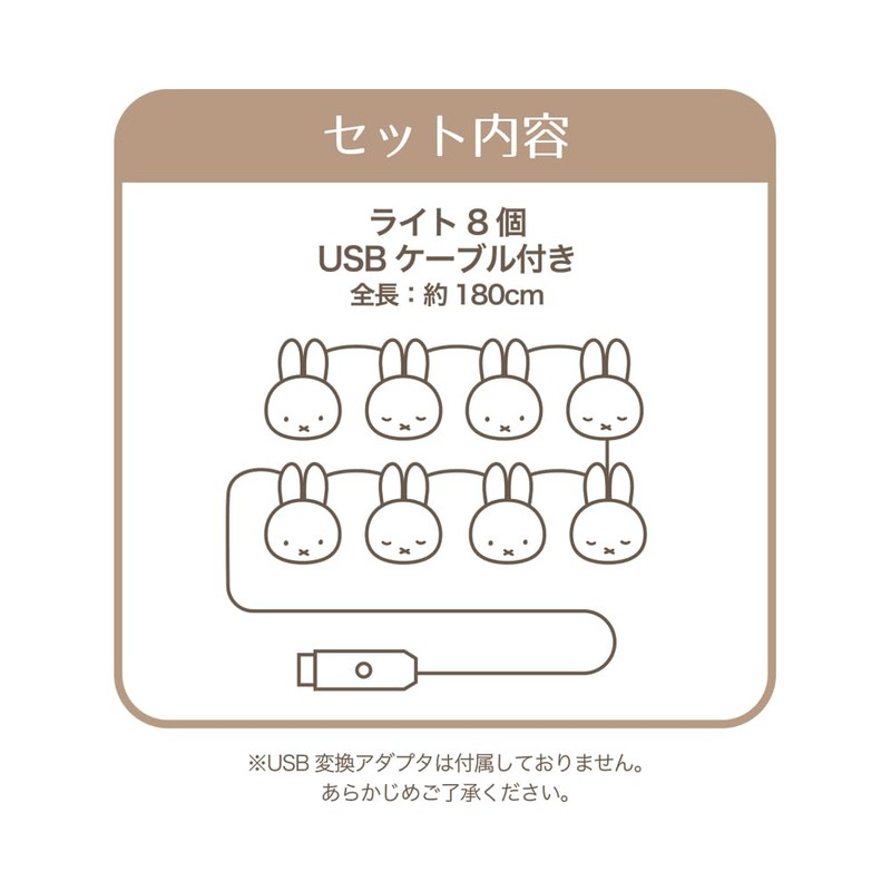 Tees Factory Miffy Garland Light, Miffy H2.4 x W1.8 x