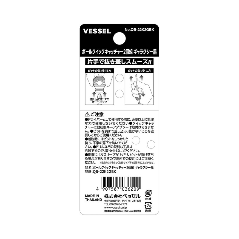 VESSEL QB-22K2GBK Galaxy Ball Grip Quick Catcher 2 Pack (Black)