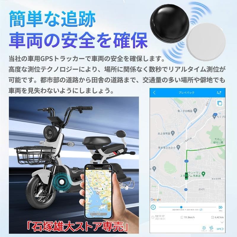 [Strong Magnet Included] Small GPS Tracker, GPS Transmitter, No Monthly