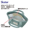 Skater KKLB2-A Quilted Fabric, Cold Insulation, Lunch Bag, 11.8 x