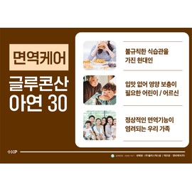 Immune Care Zinc Gluconate 30 Efficacy Zinc Nutrients 3 pieces of zinc to increase immunity (approximately 3 months' supply) (5% discount) / 면역케어 글루콘산아연 30 효능 아연영양제 면역력 높이는(약3개월분) 아연 3개 (5% 할인)