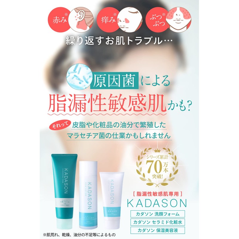 KADASON Facial Cleansing Foam (4.2 oz (120 g) / Seborrheic